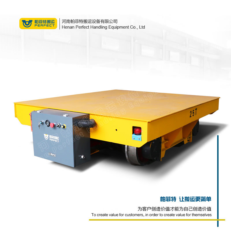大吨位运输车电动过跨车25吨电动平板车轨道车