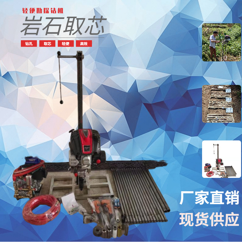 厂家直销150塔式背包取样钻机 立式勘探岩石取芯机 30米野外勘察