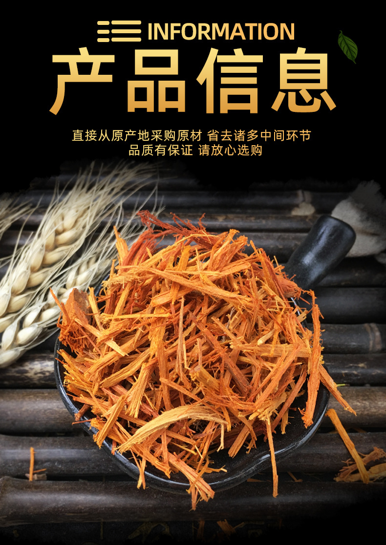 Suo Mu Dried Sappan Wood Pieces Su Mu Bulk Chinese Herb for Decoction and Herbal Tea 500g specifications