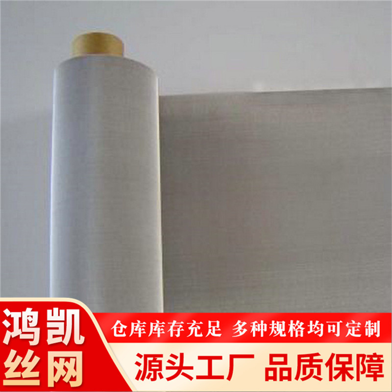 现货供应不锈钢丝网煤矿用网金属过滤筛网平纹编织网格过滤网