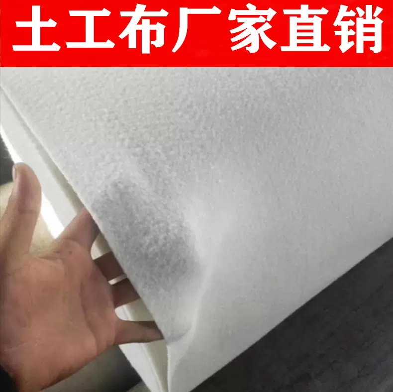 土工布工程布白色无纺布滤渗水公路养护保湿毯桥梁护坡混凝土养护