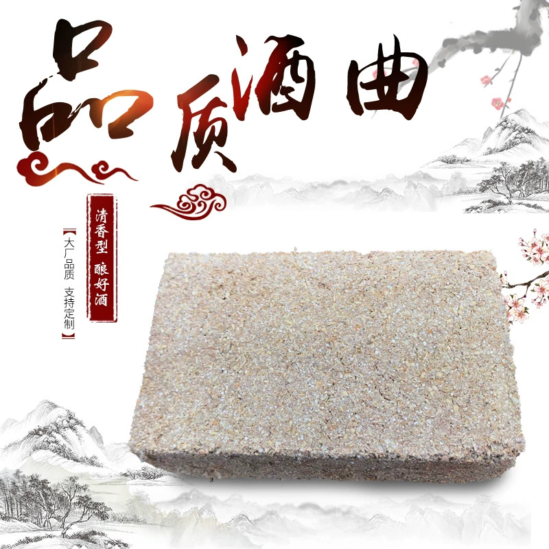 Пивоварение Jiuqu Ликер Пивоварение Jiuqu Традиционные ремесленные Твердые сахаромыки cerevisiae Блок порошкообразный Jiuqu