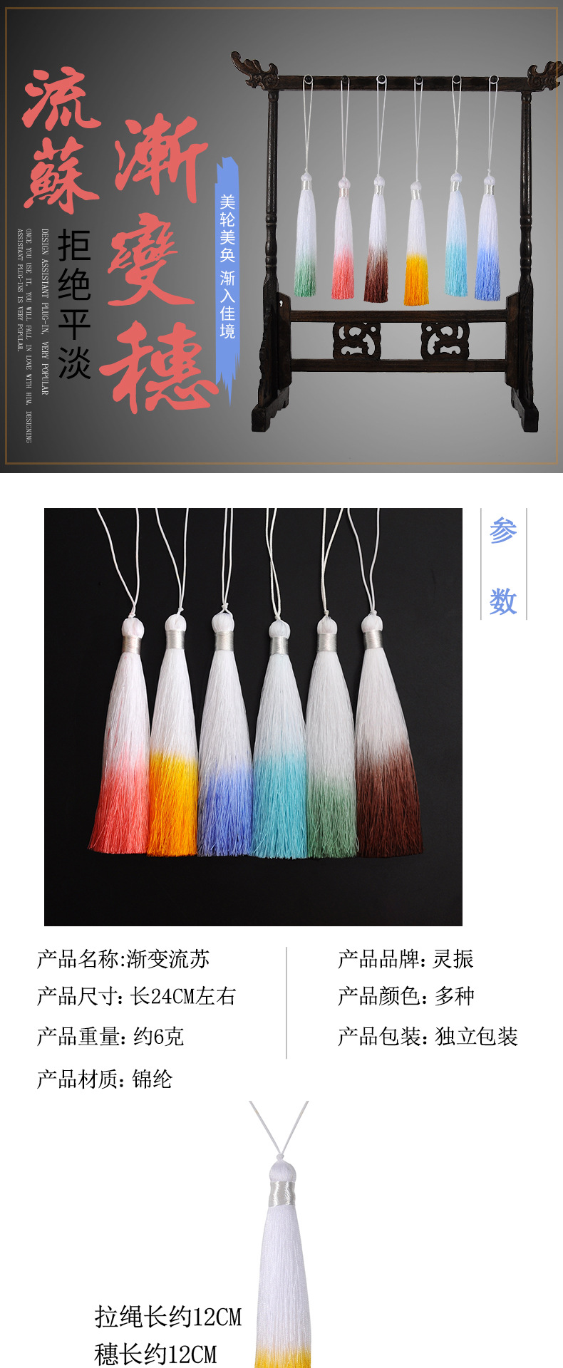 渐变穗_01.jpg