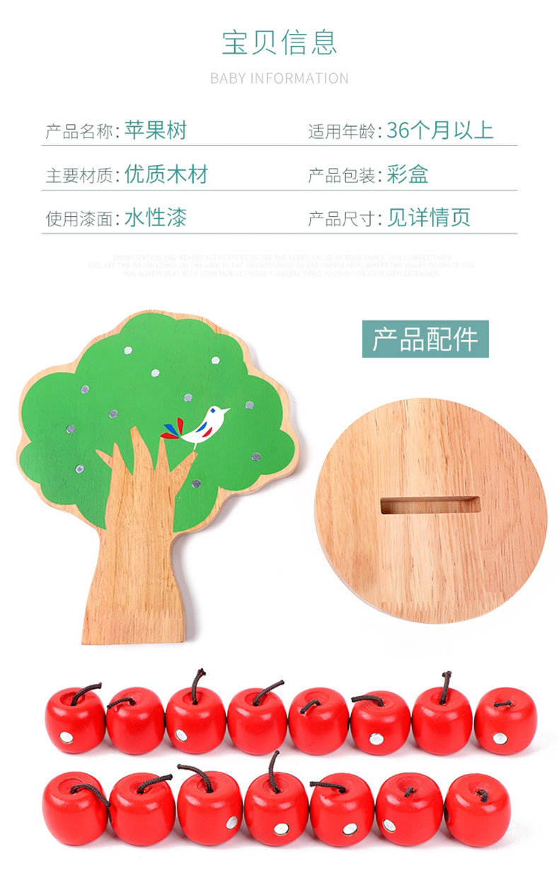 苹果树790 (2).jpg