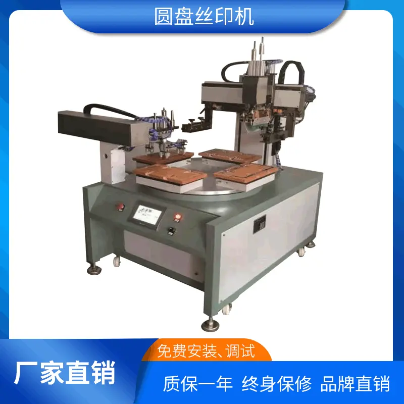 【自动丝印机】厂家直销圆盘自动印刷下料丝印机口红管自动丝印机