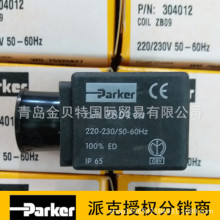 ԭbɿParker304012λͨ늴yȦZB09 24V 110V 220V