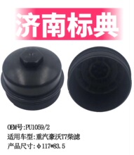 �ֻ���Ӧ����������PU1059/2 PU1059-2 51.12503-0061����