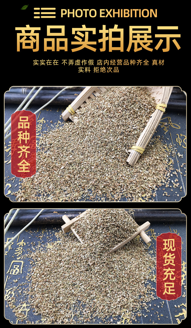 She Chuang Zi Cnidium Seed Dried Whole Herb Bulk Traditional TCM Ingredient 500g in use