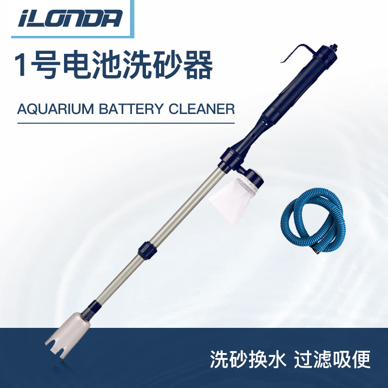 LONDA养鱼缸自动电动换水器洗沙器鱼缸吸便器清理多功能水族批发