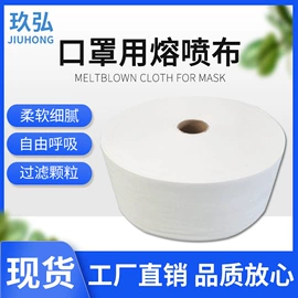 一次性口罩;防尘口罩;熔喷无纺布
