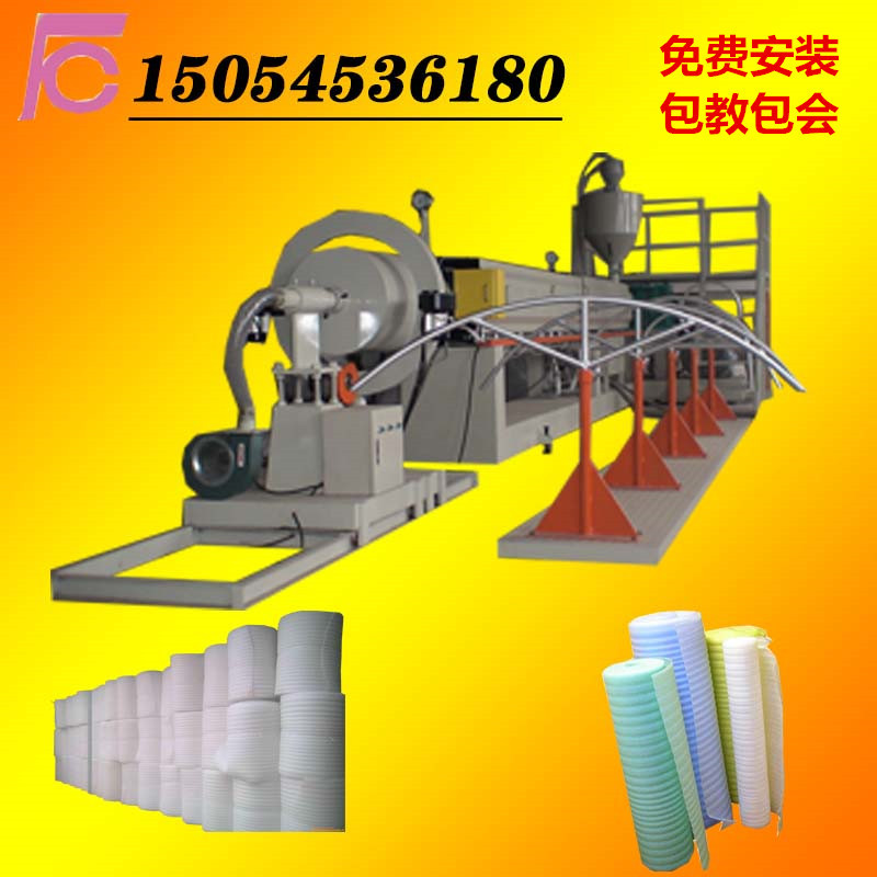 泡沫防护棉，珍珠棉发泡布挤出机联系15054536180