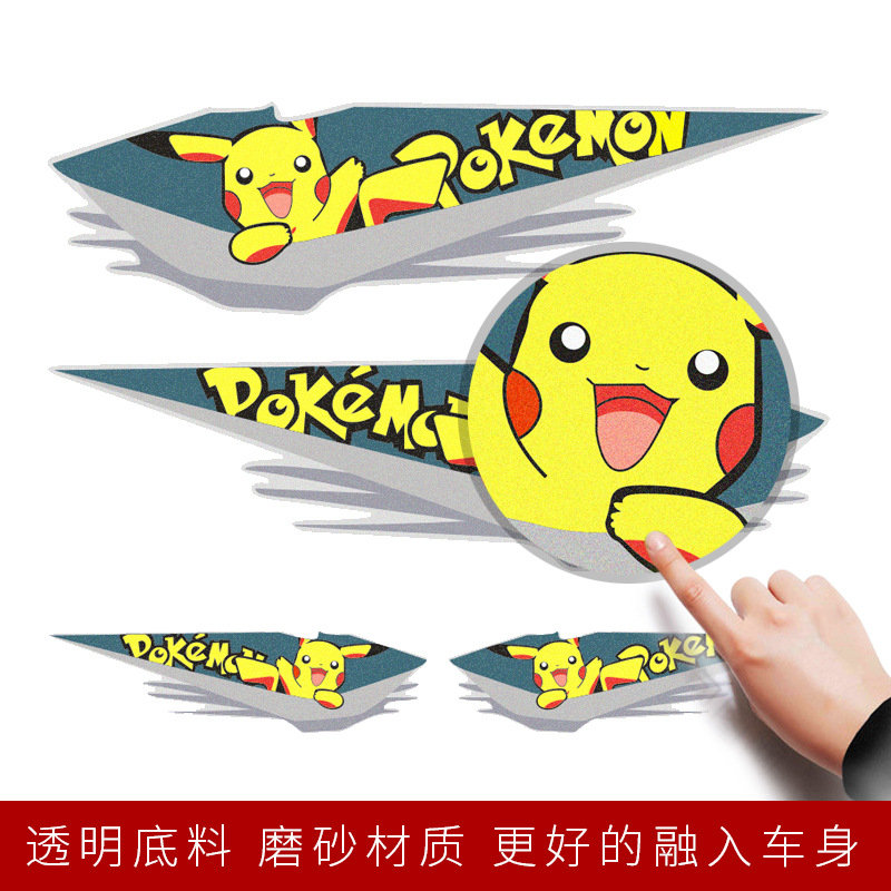 卡通動漫車貼引擎蓋創意後視鏡車身貼保險杠3D立體貼紙可定做logo