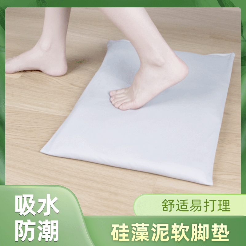 硅藻土软地垫硅藻泥吸水可拆洗浴室厕所厨房软脚垫定制家用|ms