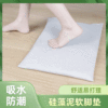 diatomite Mat Diatom mud water uptake Washable Shower Room toilet kitchen door mat customized household