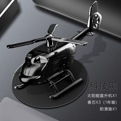 Shake the sound of the same car solar aircraft ornaments perfume car perfume car accessories car accessories creative high-end (Perfplant seat) - black-small-plane-aromatherapy-ornaments