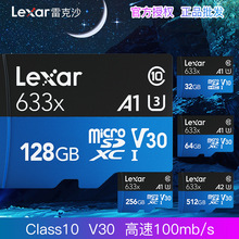 Lexar雷克沙633XTF内存卡行车监控记录仪128G储存卡支持一件代发