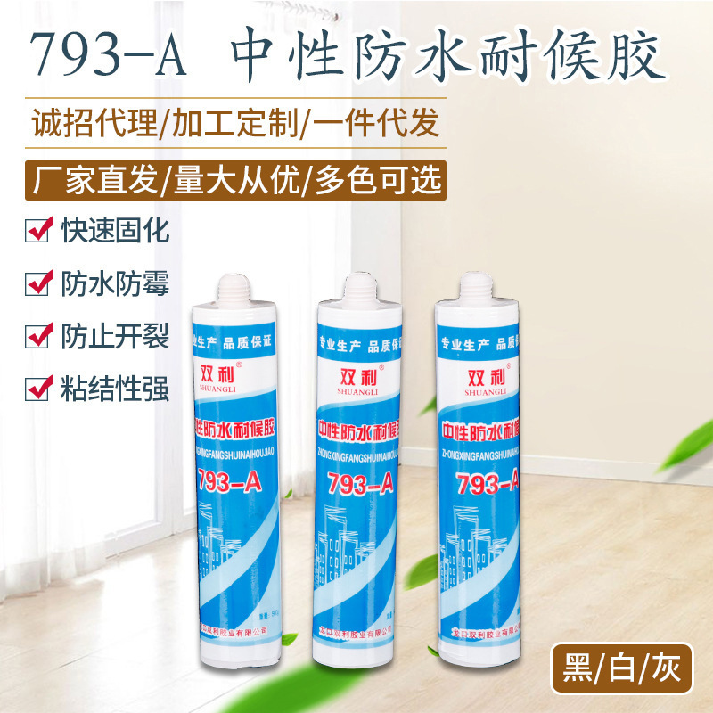 793-A neutral waterproof Weather rubber indoor home decoration black and white Glass, plastic Doors and windows Sealant sealant