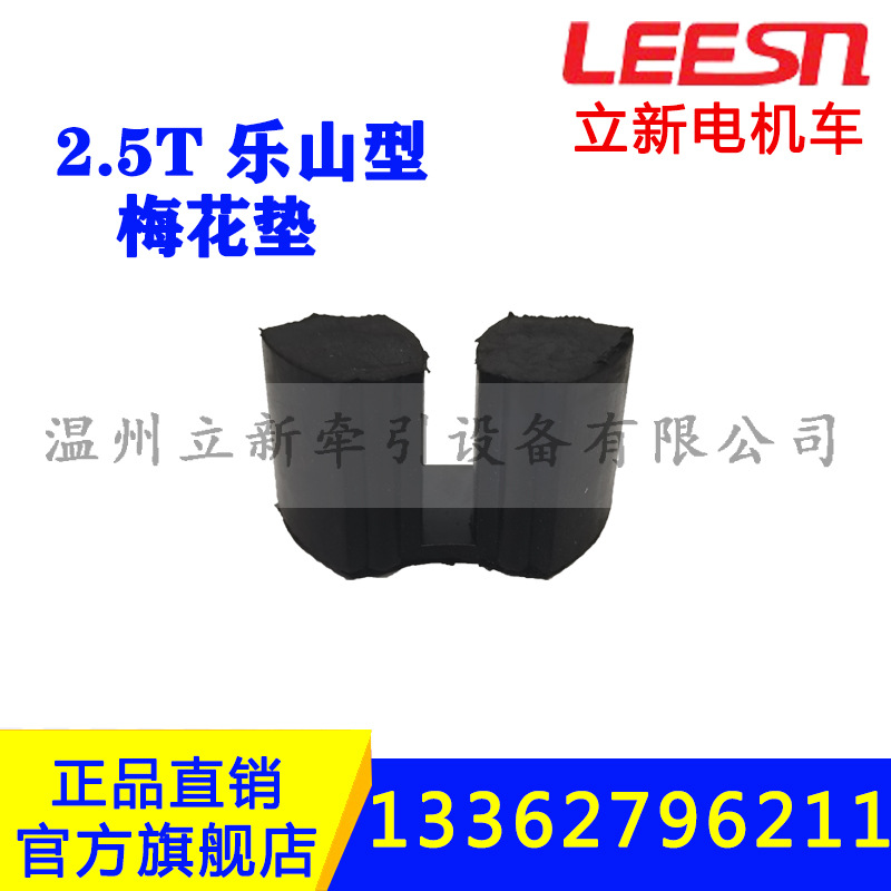 2.5T乐山型橡胶梅花垫矿用电机车配件弹型梅花半联轴器靠背轮立新