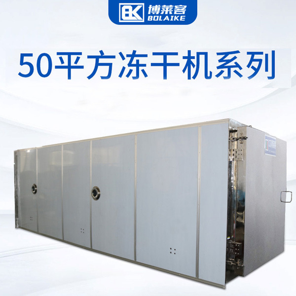 300kg probiotic liquid vacuum freeze dryer fruit vacuum freeze…