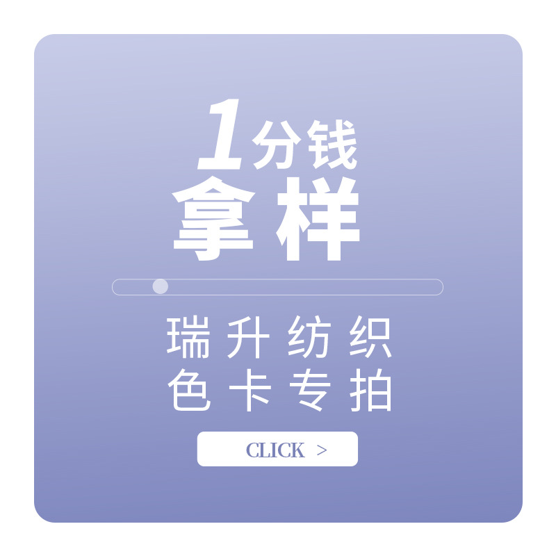 瑞升纺织 时尚衬衫面料厂家直供现货供应 色卡专拍