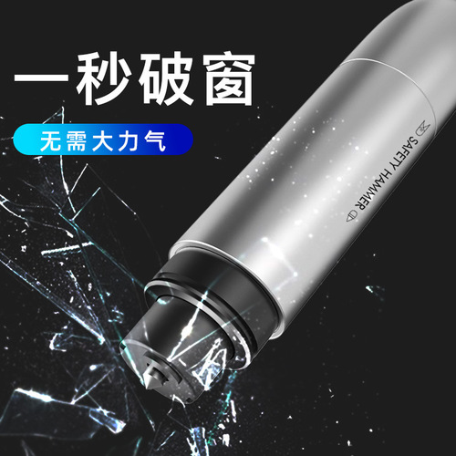 Vehicle-mounted multifunctional safety hammer Stainless steel broken window safety hammer Mini portable emergency car safety hammer