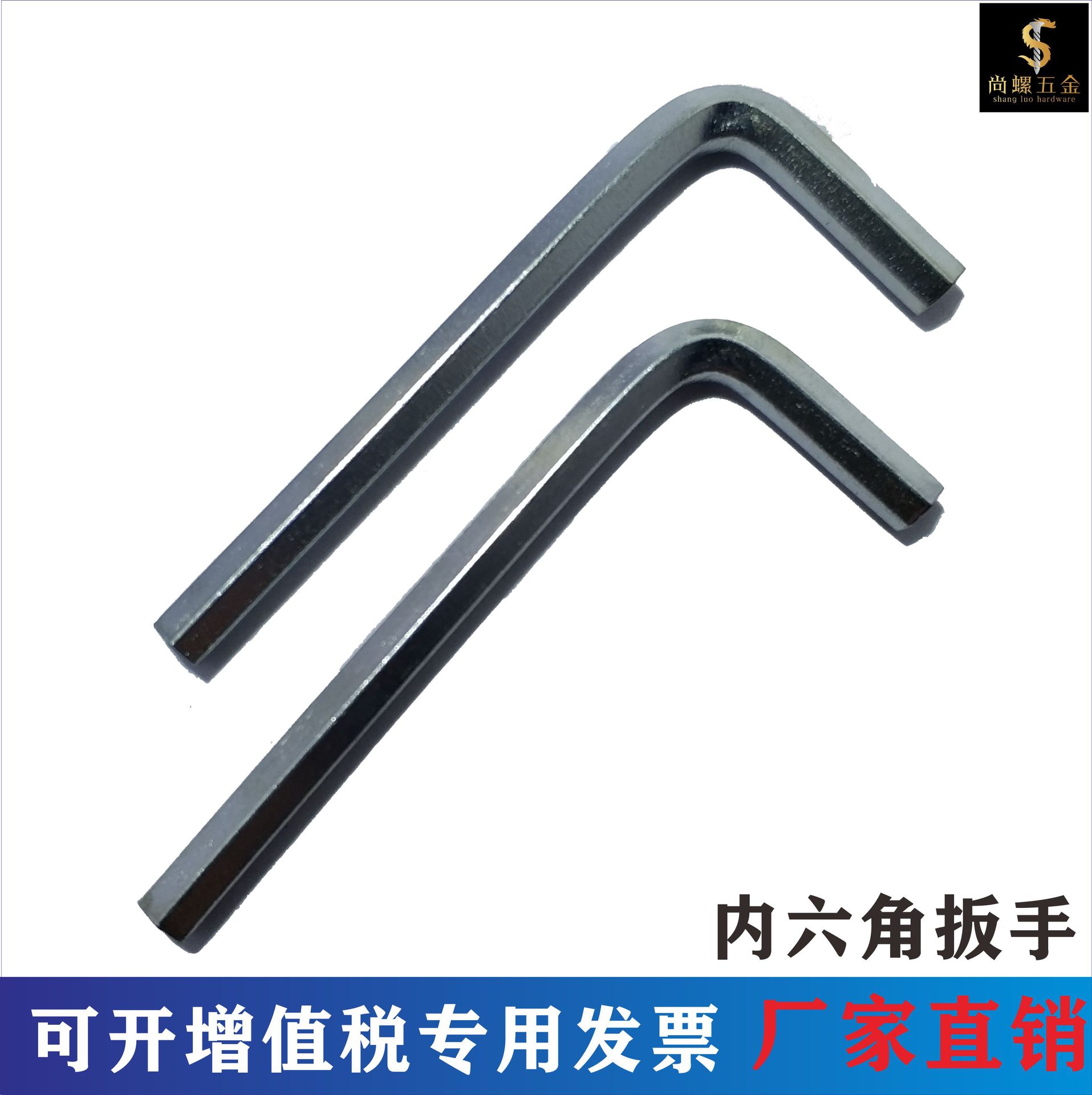 内六角扳手7字扳手L型配件手柄六边形包匙非标