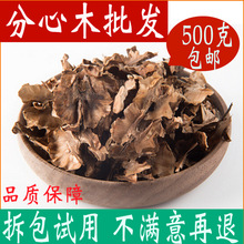 秦岭核桃分心木核桃心隔心木500克包邮泡水喝分心木的作用与功效