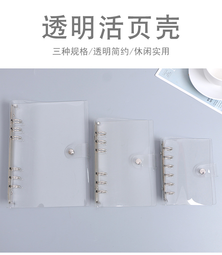 透明活页壳_01.jpg
