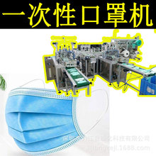 一次性外科口罩生产设备全自动一拖一二内耳包边平面口罩机器设备