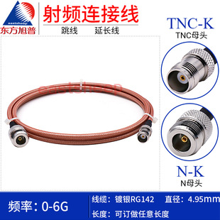 �|������RG142�p����y�B�Ӿ�N/TNC-KK N-KY/TNC-KY/KFNĸ�DTNCĸ