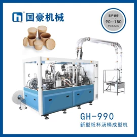 纸成型机械;塑料成型机