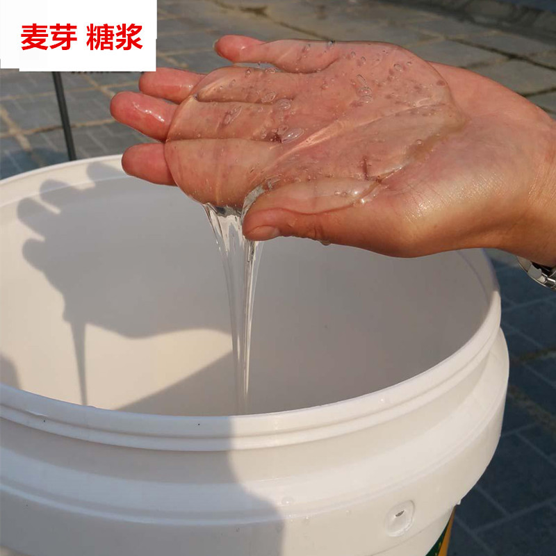 厂家批发麦芽糖烘焙原料 麦芽糖饴糖 糖稀 搅糖甜味剂量大从优