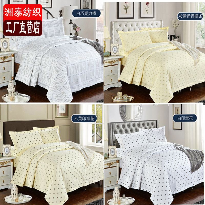 Manufactor Direct selling hotel Linen The bed Supplies pure cotton encryption Coffee bar chocolate seal Four piece suit wholesale