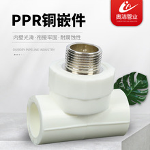 ppr管件 ppr弯头 ppr嵌件 管件铜嵌件 ppr内丝弯头25内丝弯头直接