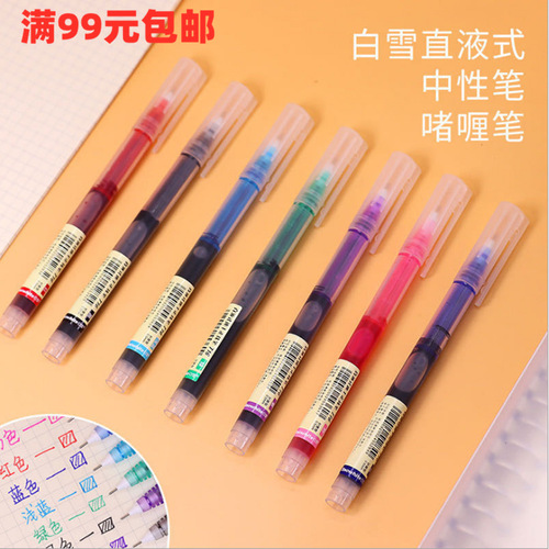 Baixue T16 straight liquid roller ball pen quick-drying color gel pen water pen 0.5mm full needle tube pen hand account painting pen