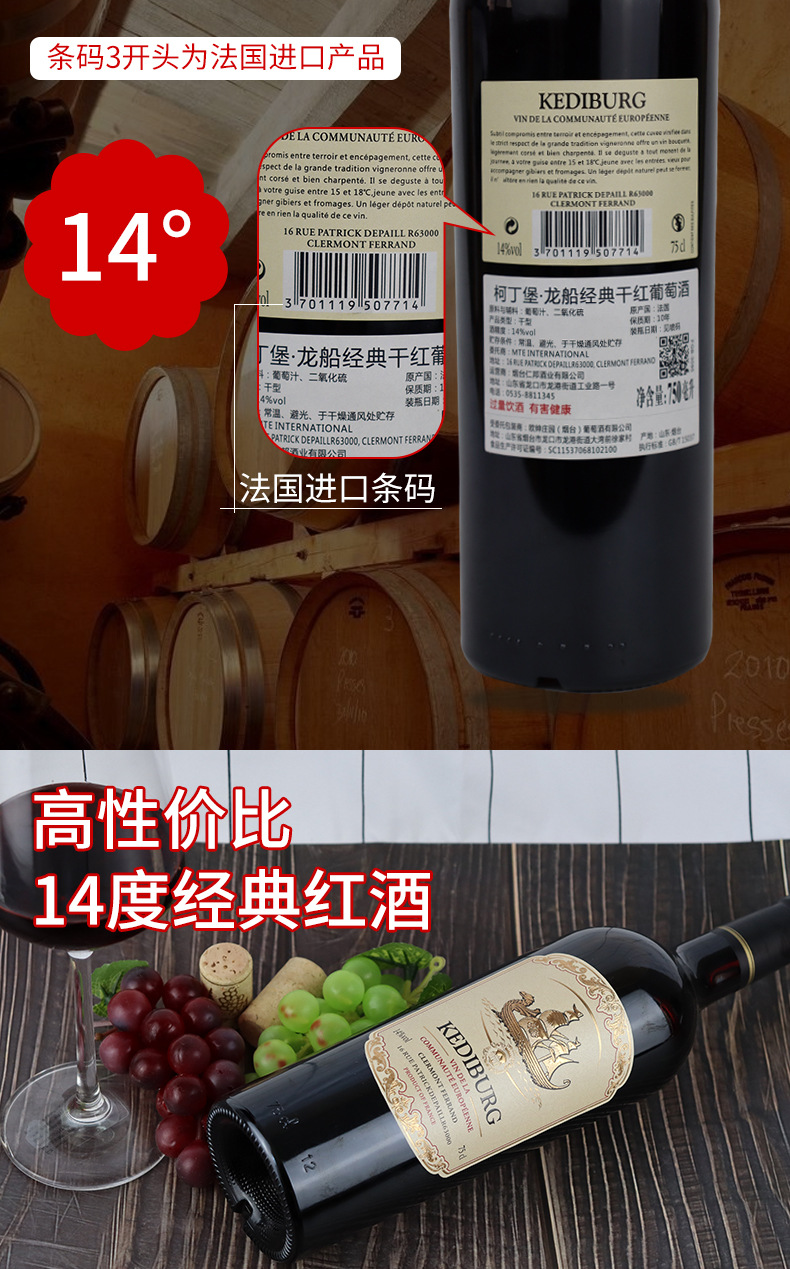 龙船法国条码说明