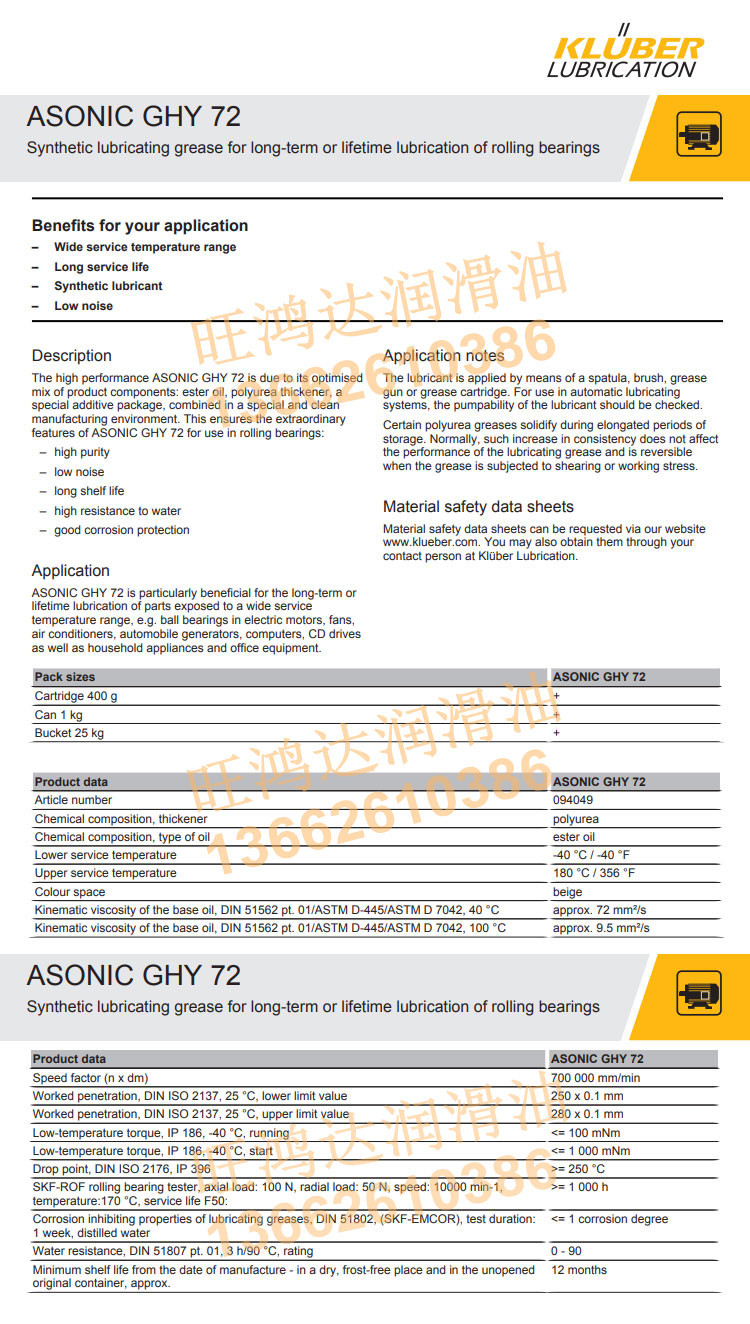 克鲁勃ASONIC GHY 72低噪音润滑脂KLUBER ASONIC GHY 72 /25KG阿里巴巴