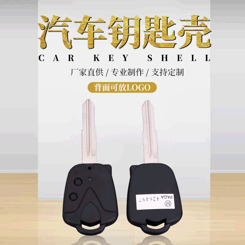 Подходит для автомобильного ключа дистанционного управления Proton PROTAN Shell Прямая Настройка производителя чип-ключа