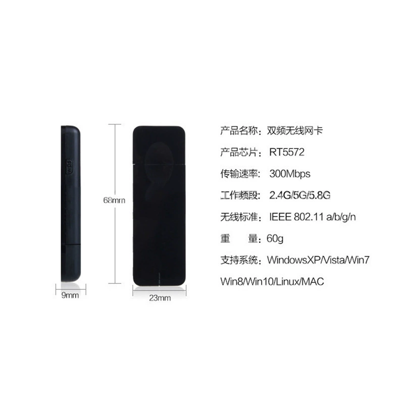 300M wireless network card RT5572 dual -frequency 2.4G/5GWIFI adapter 5.8G Ralink network receiver