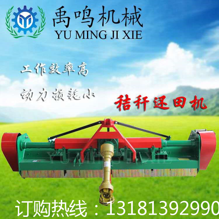 秸秆还田机 四轮带动秸秆粉碎机 玉米小麦粉碎机 农用秸秆还田机