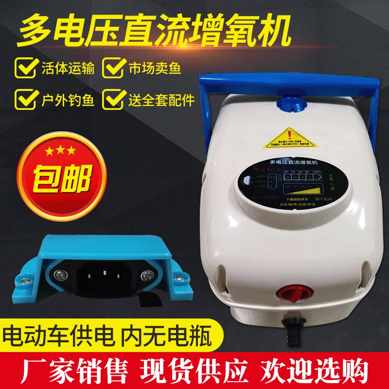 Насос постоянного тока с несколькими напряжениями собственного аэратора