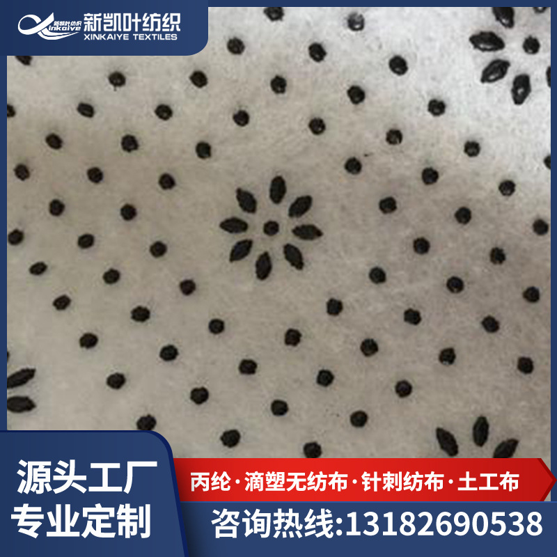 【点塑无纺布】厂家供应滴塑针刺无纺布 地毯基布 针刺毛毡布