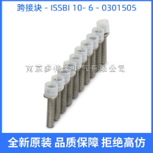 0301505- ISSBI 10- 6 �¹������˹ ���߶��� ��ӿ� ��Ʒ�ֻ�