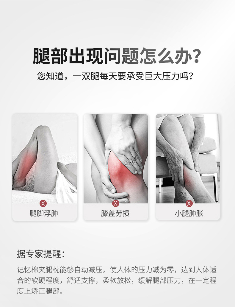 抬腿枕