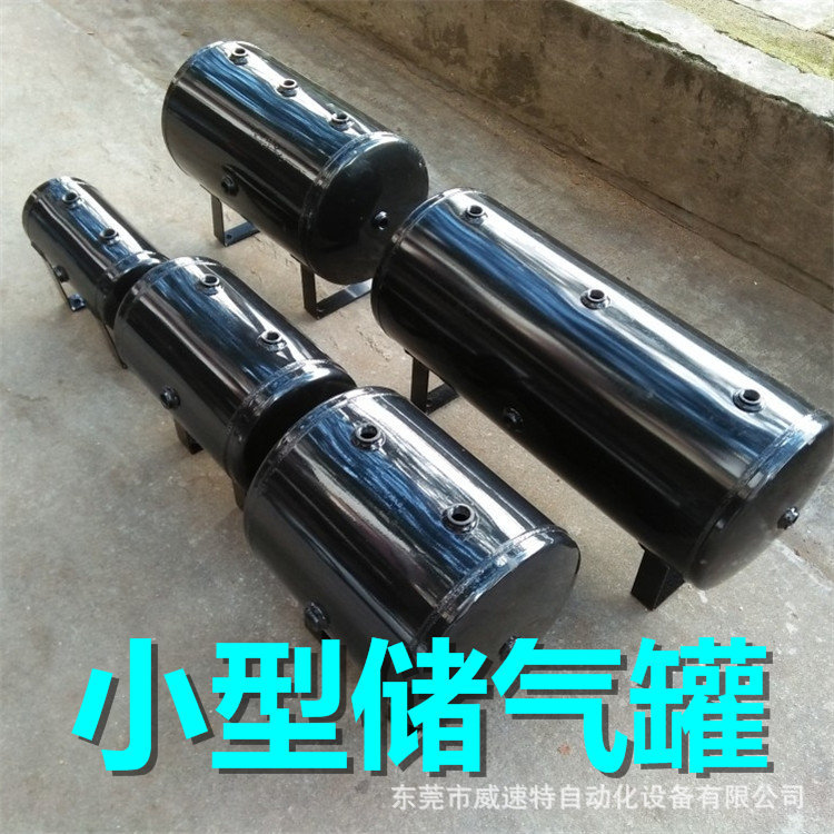 供应小型储气罐 现货储气罐 唐山缓冲储气罐 沧州稳压储气罐