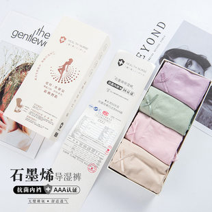 Jade Box 3.0 Graphene Ladies Under Pants Wet Seamless Mid -waist Antibacterial Bacterbinomy Nude Manosamium -free Cotton Crotch Crotch Triplet