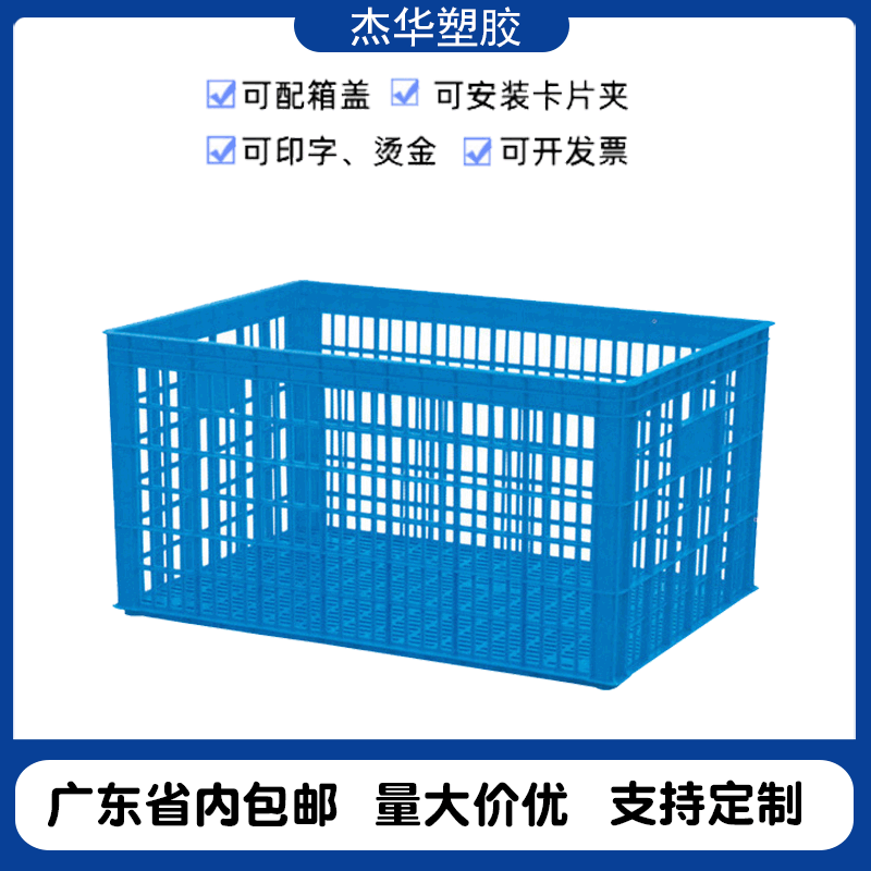 运输菜箩储物篮加厚蔬菜水果筐框塑料箩筐收纳商超铁耳周转筐