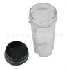 16 oz cup with lid for nutri ninja to adapt to Ninja 16oz juice cup with suction mouth cover