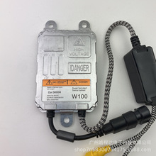 W100 氙气灯安定器BALLAST 大功率100W 镇流器钓鱼灯船用灯9-38V