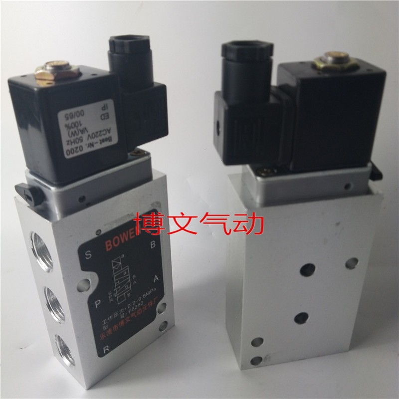 气动元件二位五通板式电磁阀F5210 5250电磁换向阀气阀F5230
